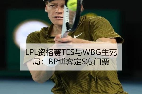 zi-ge-sai-yu-sheng-si-ju-bo-yi-ding-sai-men-piao-2-784.jpg