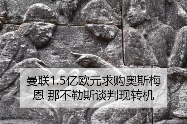 man-lian-yi-ou-yuan-qiu-gou-ao-si-mei-en-na-bu-le-si-tan-pan-xian-zhuan-ji-2-308.jpg